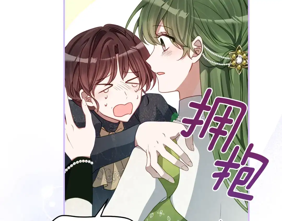 《刻薄公爵家的合约女儿》第82话 妈妈有救了 第32页