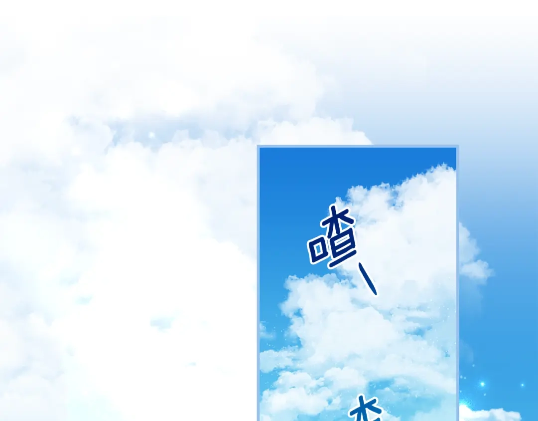 《刻薄公爵家的合约女儿》第82话 妈妈有救了 第109页