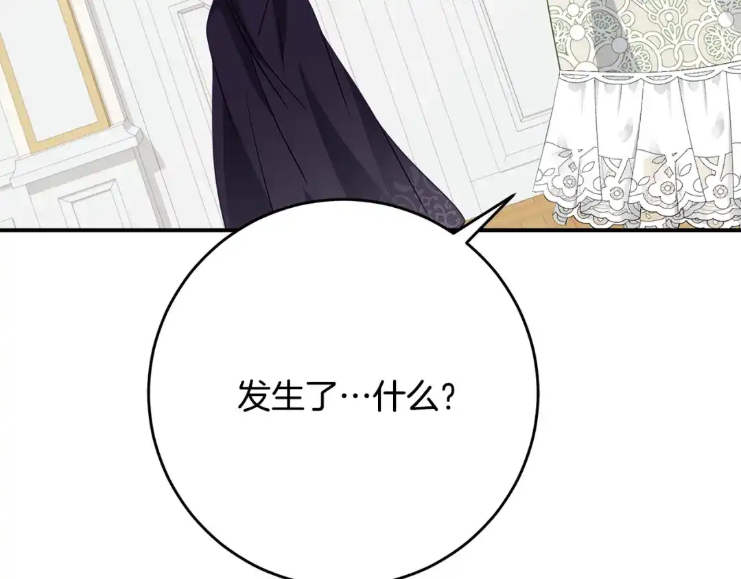 《刻薄公爵家的合约女儿》第82话 妈妈有救了 第3页
