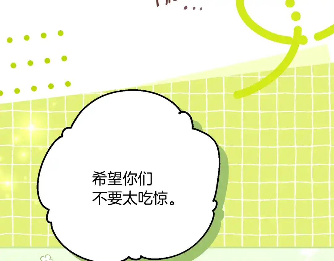 《刻薄公爵家的合约女儿》第82话 妈妈有救了 第146页