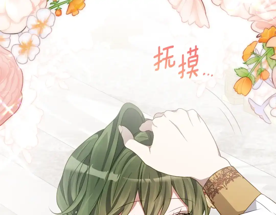 《刻薄公爵家的合约女儿》第83话 怎么还低头求人 第78页