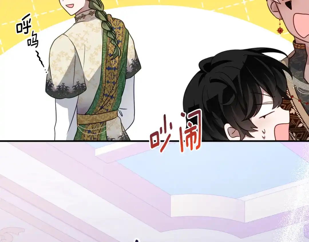 《刻薄公爵家的合约女儿》第83话 怎么还低头求人 第89页