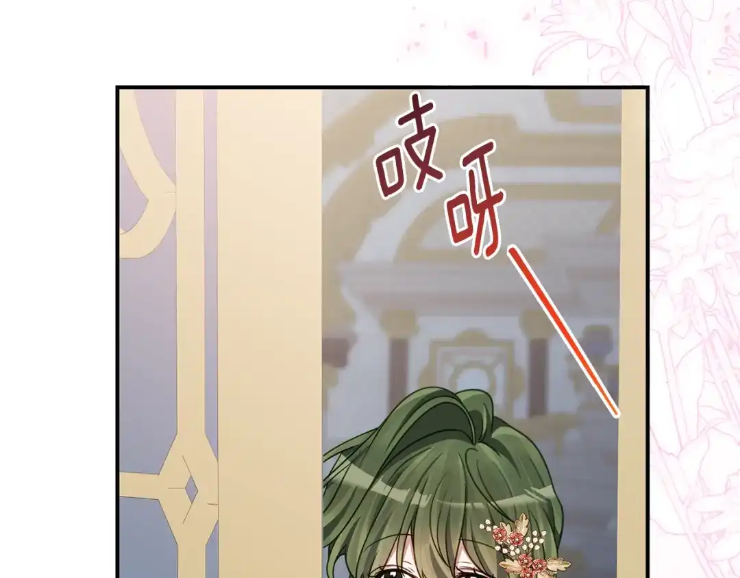 《刻薄公爵家的合约女儿》第83话 怎么还低头求人 第97页