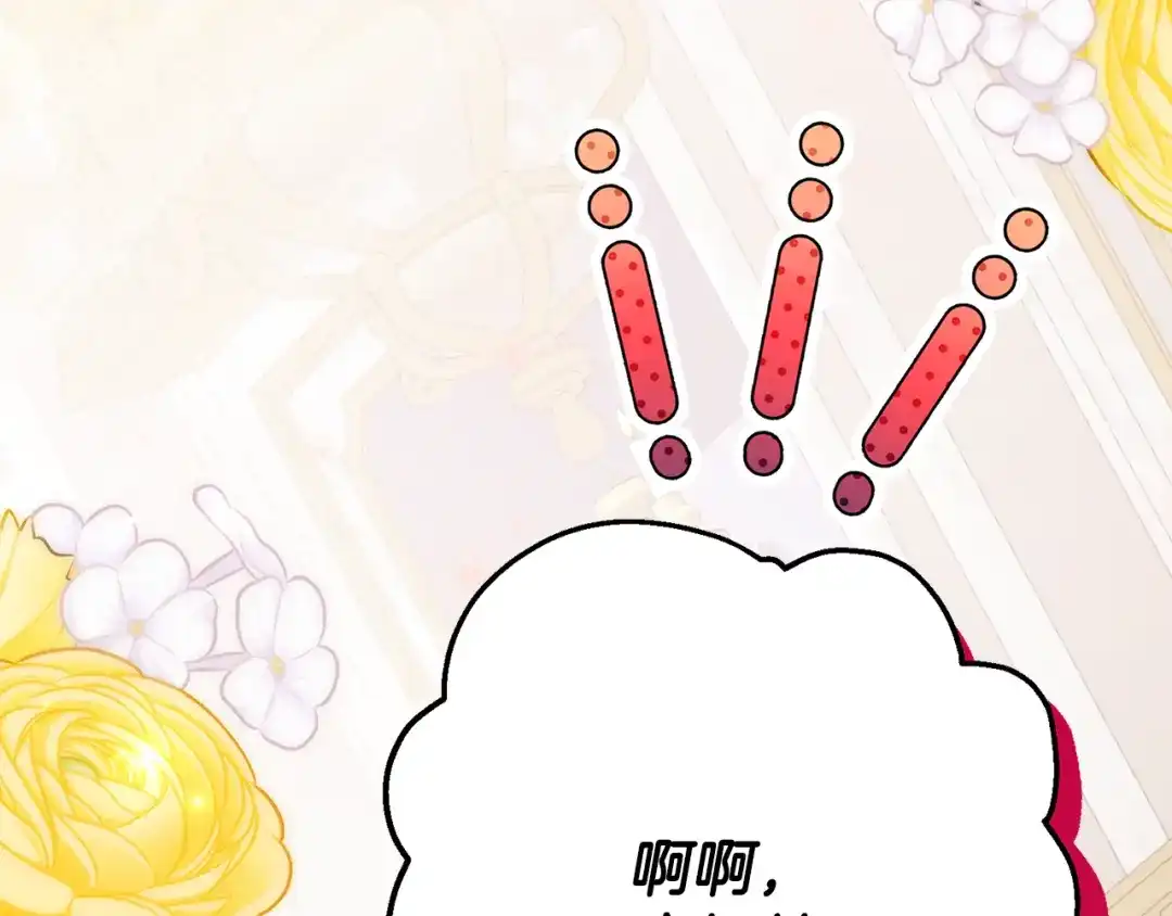 《刻薄公爵家的合约女儿》第83话 怎么还低头求人 第47页