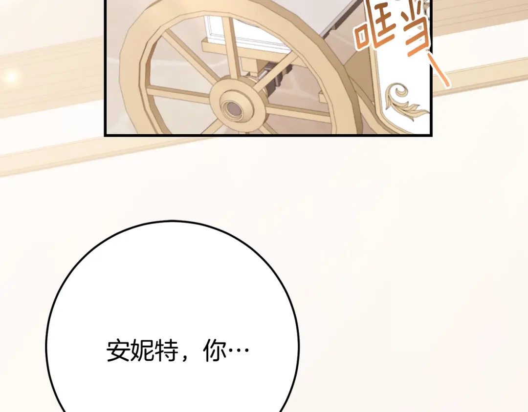 《刻薄公爵家的合约女儿》第83话 怎么还低头求人 第3页