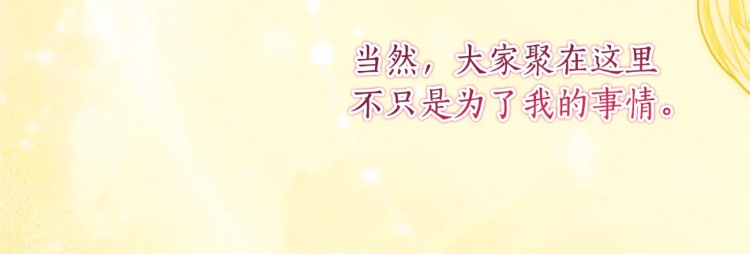 《刻薄公爵家的合约女儿》第83话 怎么还低头求人 第42页