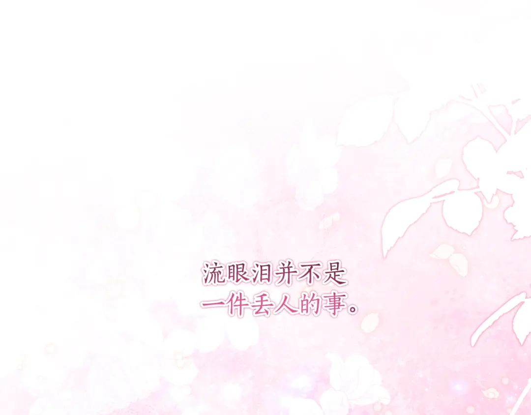 《刻薄公爵家的合约女儿》第83话 怎么还低头求人 第28页