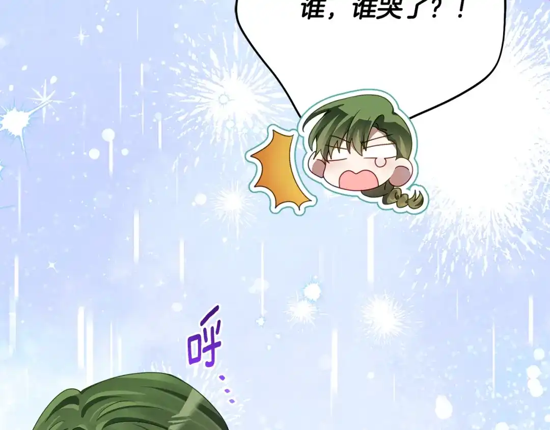《刻薄公爵家的合约女儿》第83话 怎么还低头求人 第9页