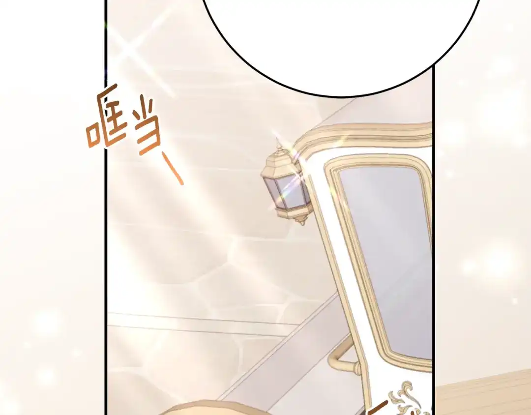 《刻薄公爵家的合约女儿》第83话 怎么还低头求人 第2页