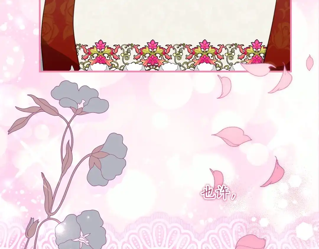 《刻薄公爵家的合约女儿》第83话 怎么还低头求人 第23页