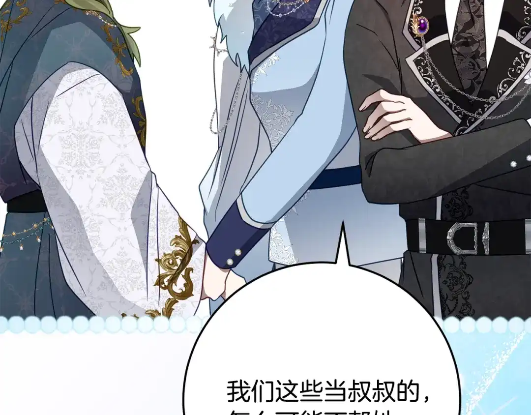 《刻薄公爵家的合约女儿》第83话 怎么还低头求人 第156页