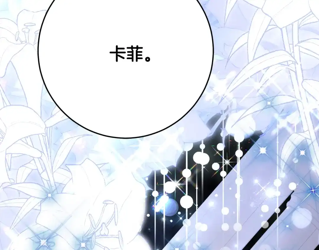 《刻薄公爵家的合约女儿》第83话 怎么还低头求人 第182页