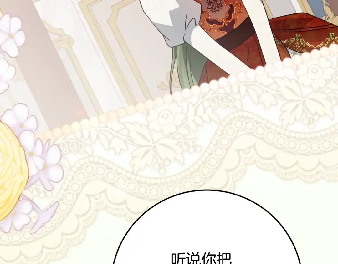 《刻薄公爵家的合约女儿》第83话 怎么还低头求人 第50页