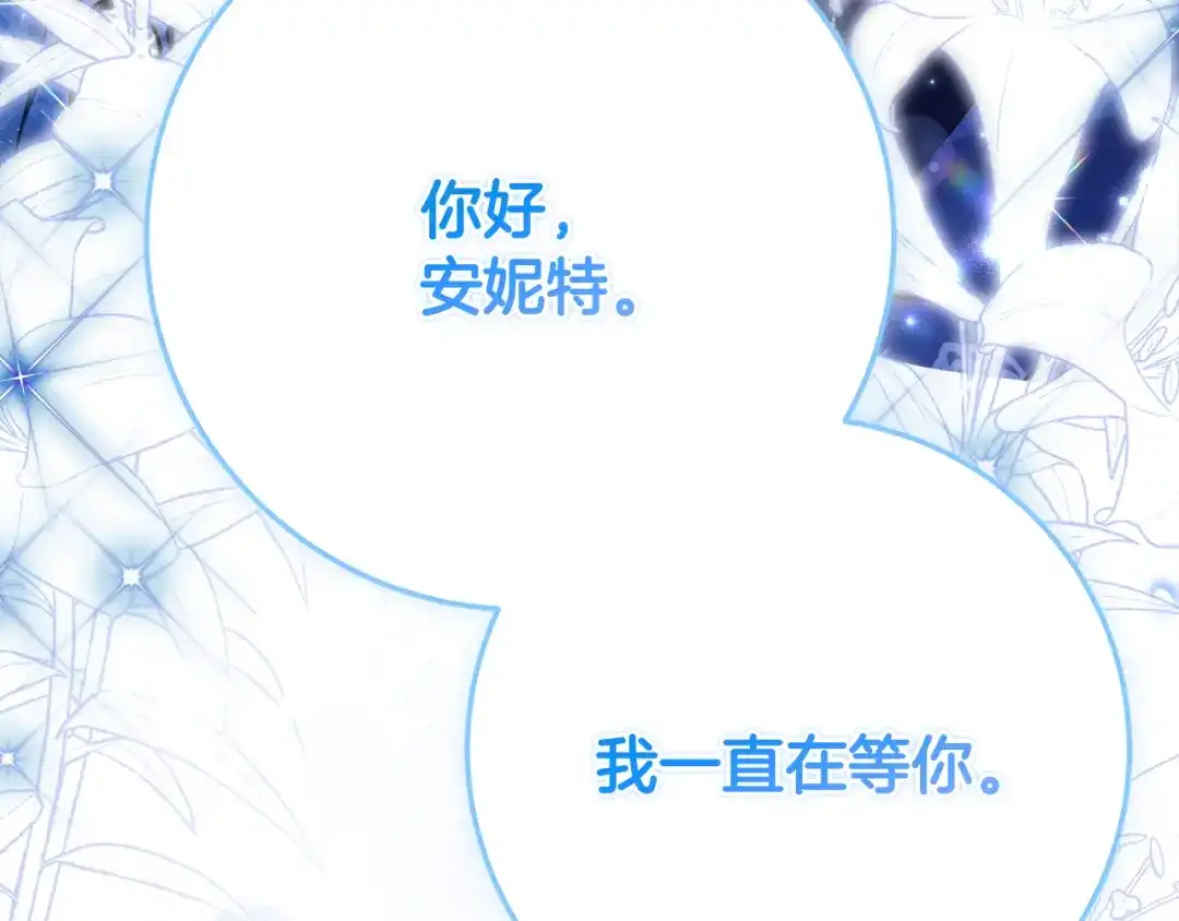《刻薄公爵家的合约女儿》第83话 怎么还低头求人 第189页