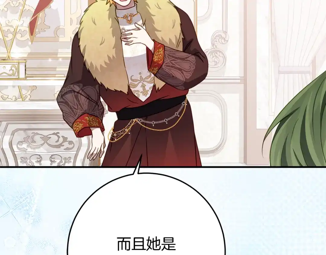 《刻薄公爵家的合约女儿》第83话 怎么还低头求人 第159页