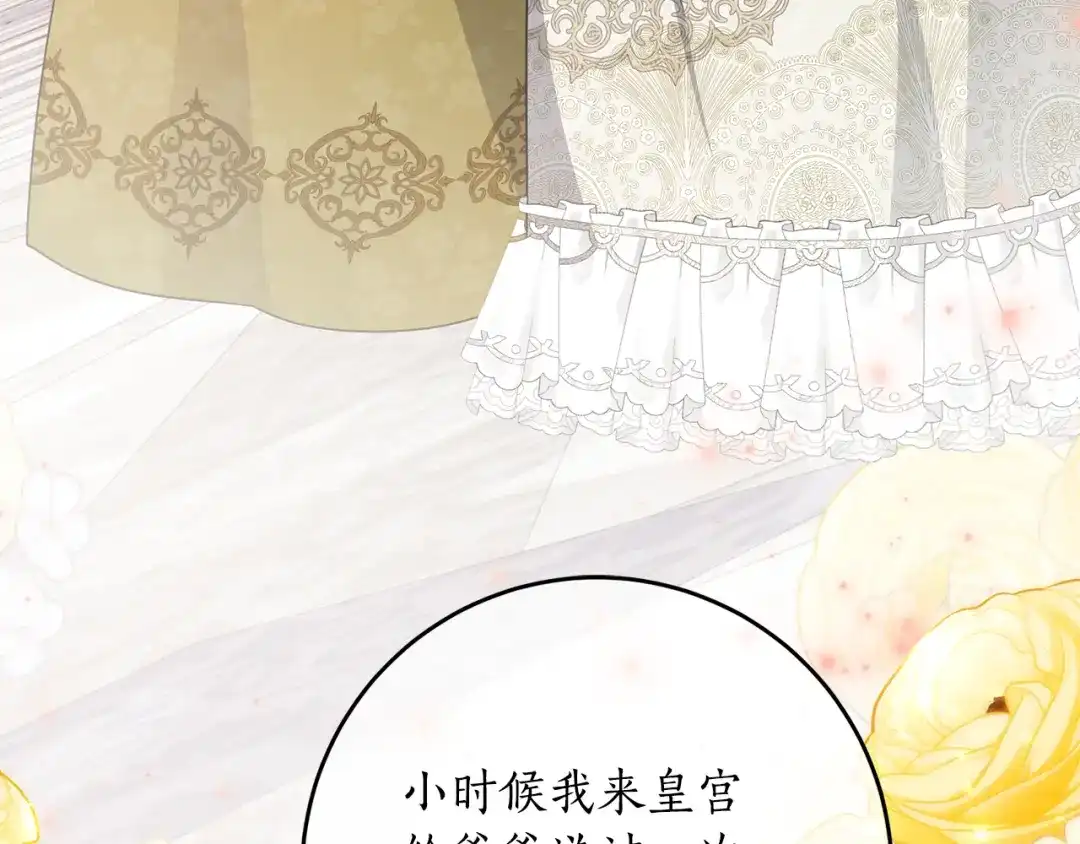 《刻薄公爵家的合约女儿》第83话 怎么还低头求人 第37页