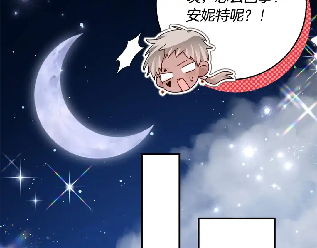 《刻薄公爵家的合约女儿》第83话 怎么还低头求人 第92页
