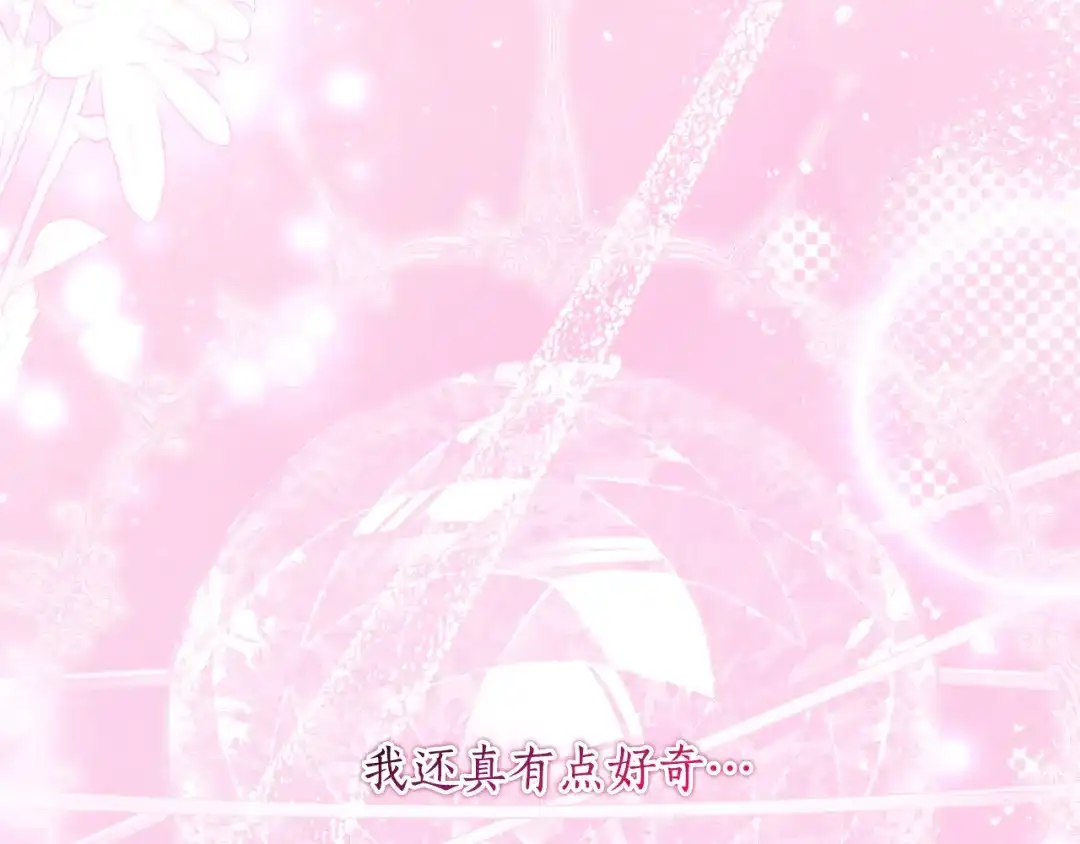 《刻薄公爵家的合约女儿》第83话 怎么还低头求人 第100页