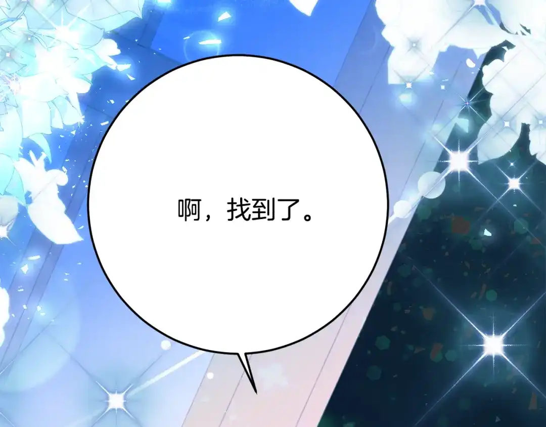 《刻薄公爵家的合约女儿》第83话 怎么还低头求人 第172页