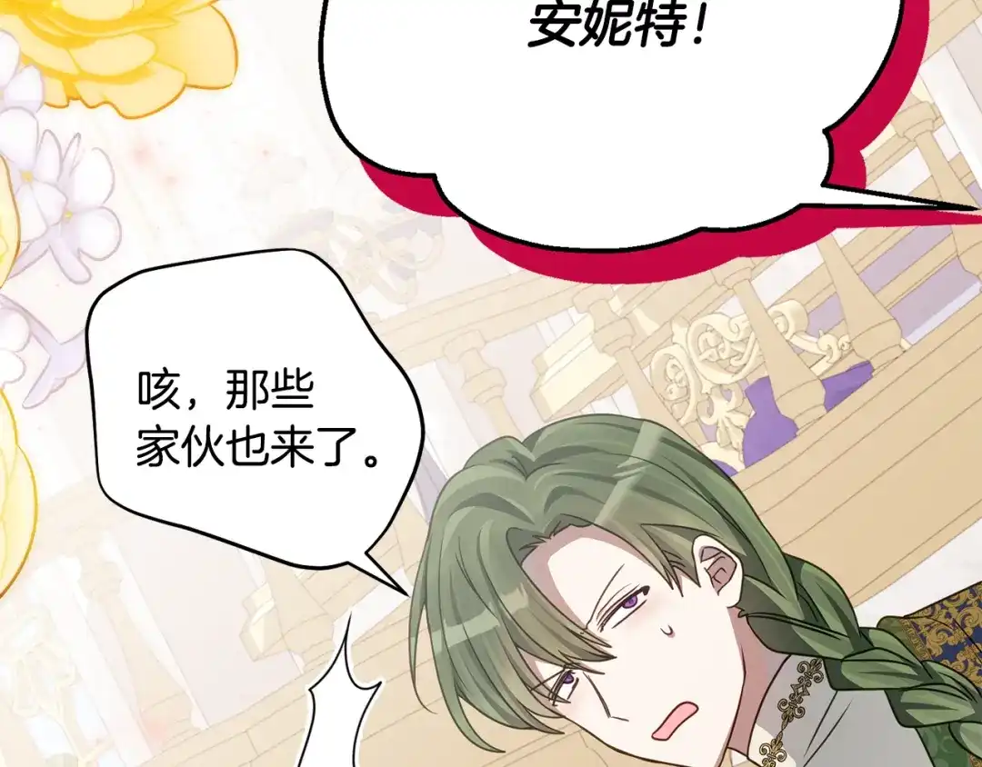 《刻薄公爵家的合约女儿》第83话 怎么还低头求人 第48页