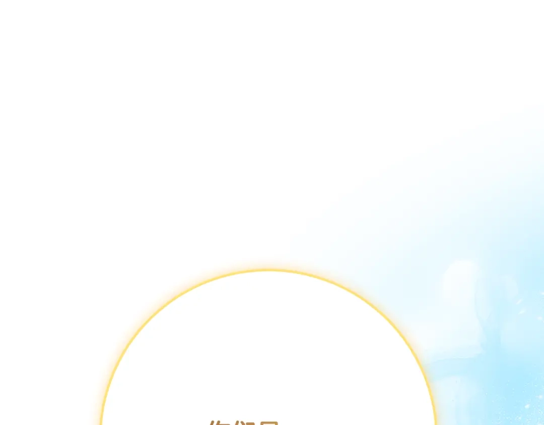 《刻薄公爵家的合约女儿》第83话 怎么还低头求人 第164页