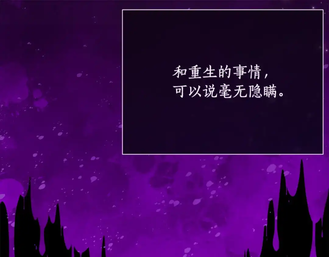 《刻薄公爵家的合约女儿》第84话 失踪案的线索 第46页