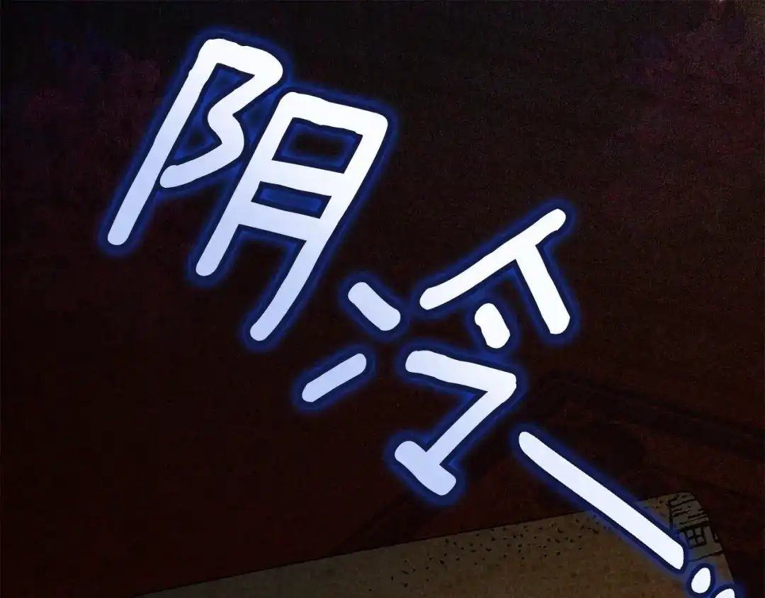 《刻薄公爵家的合约女儿》第84话 失踪案的线索 第102页