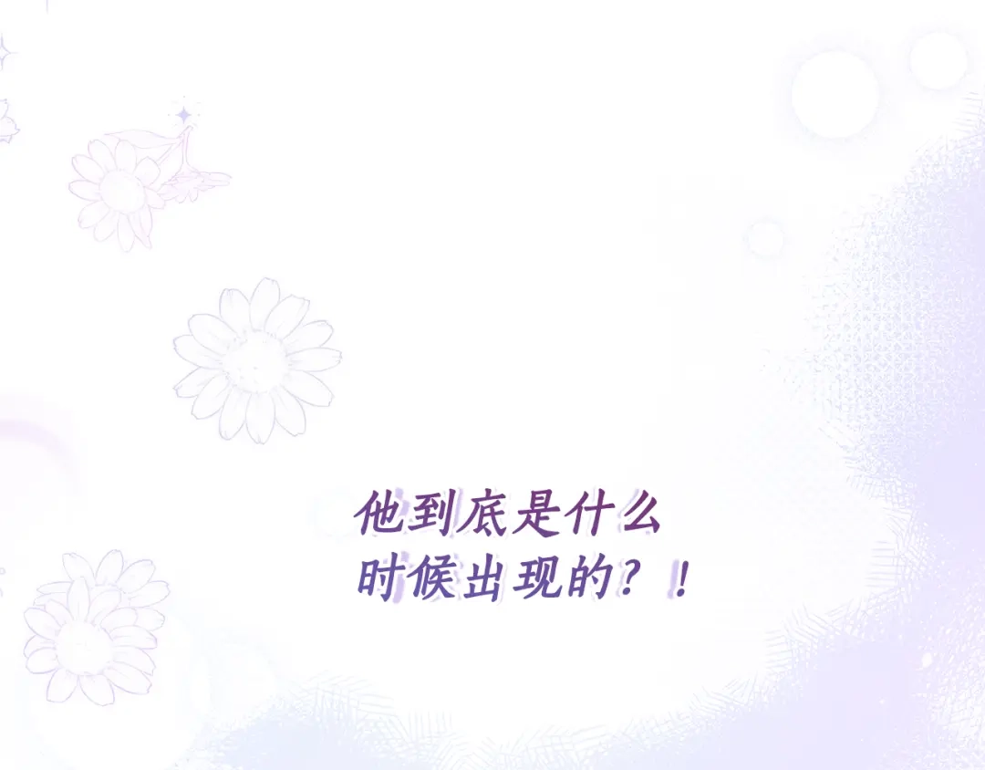 《刻薄公爵家的合约女儿》第84话 失踪案的线索 第166页