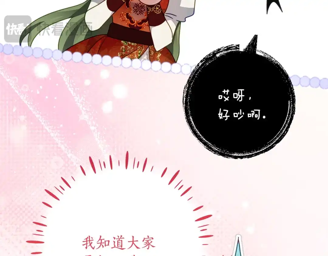 《刻薄公爵家的合约女儿》第84话 失踪案的线索 第144页