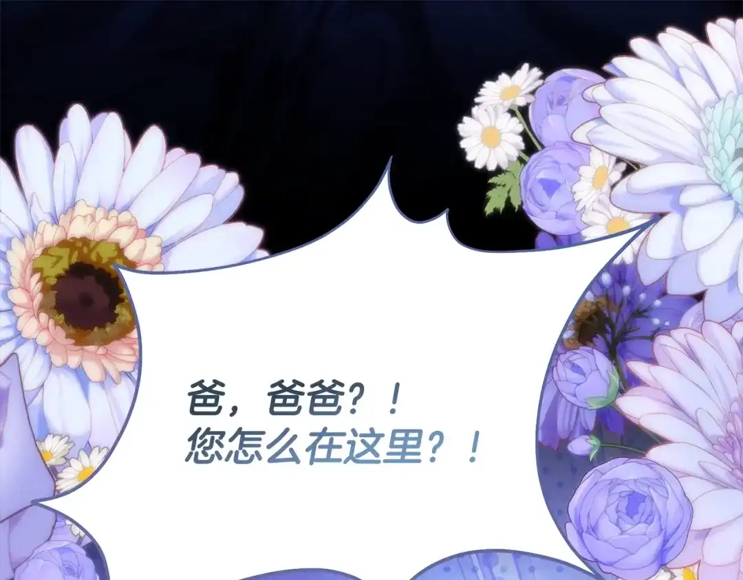 《刻薄公爵家的合约女儿》第84话 失踪案的线索 第158页