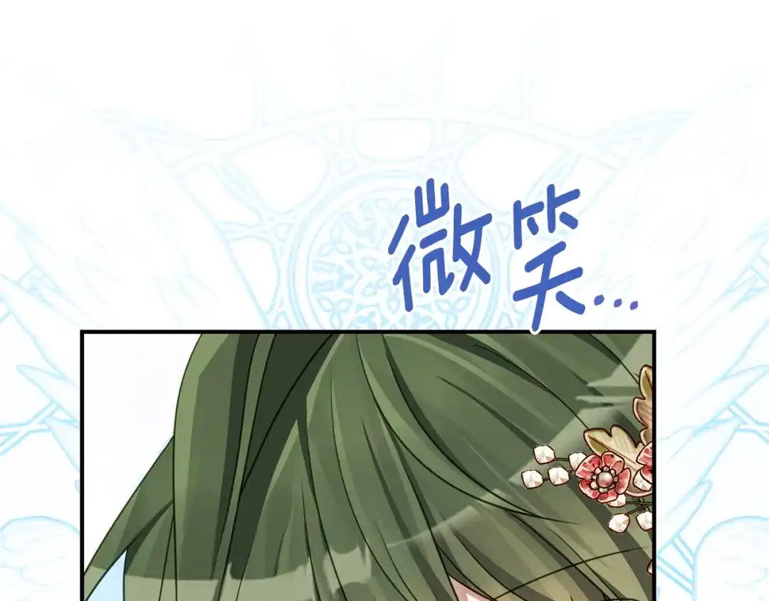 《刻薄公爵家的合约女儿》第84话 失踪案的线索 第57页