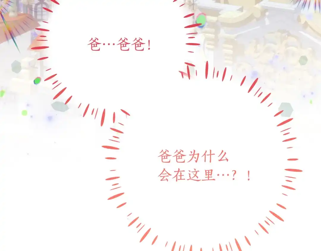 《刻薄公爵家的合约女儿》第84话 失踪案的线索 第164页