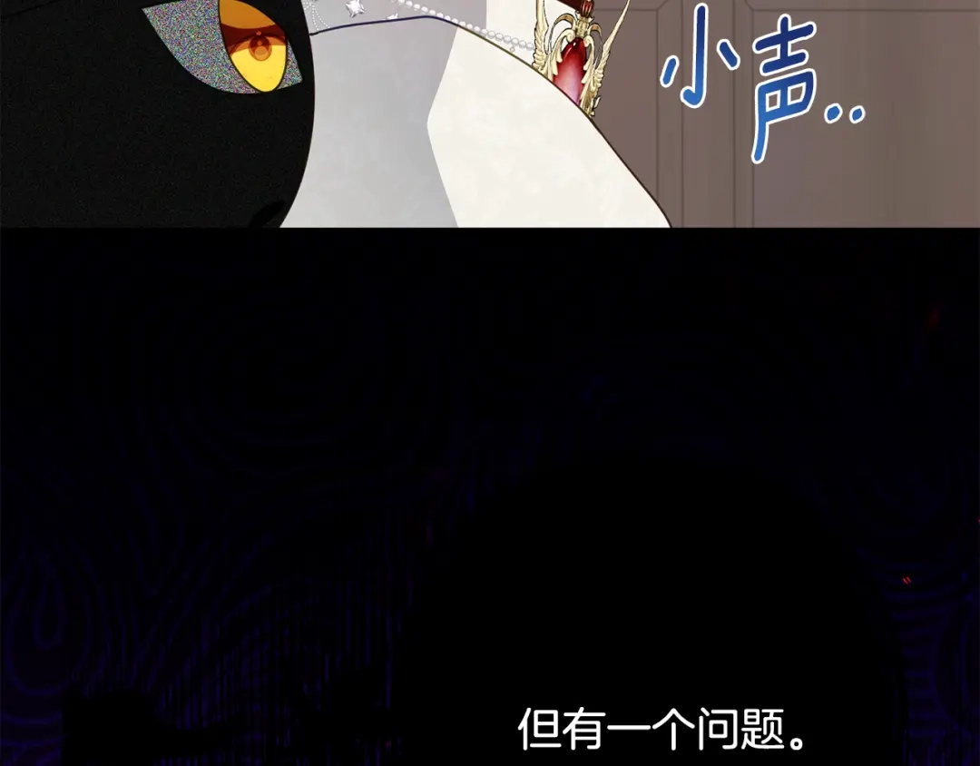 《刻薄公爵家的合约女儿》第84话 失踪案的线索 第125页