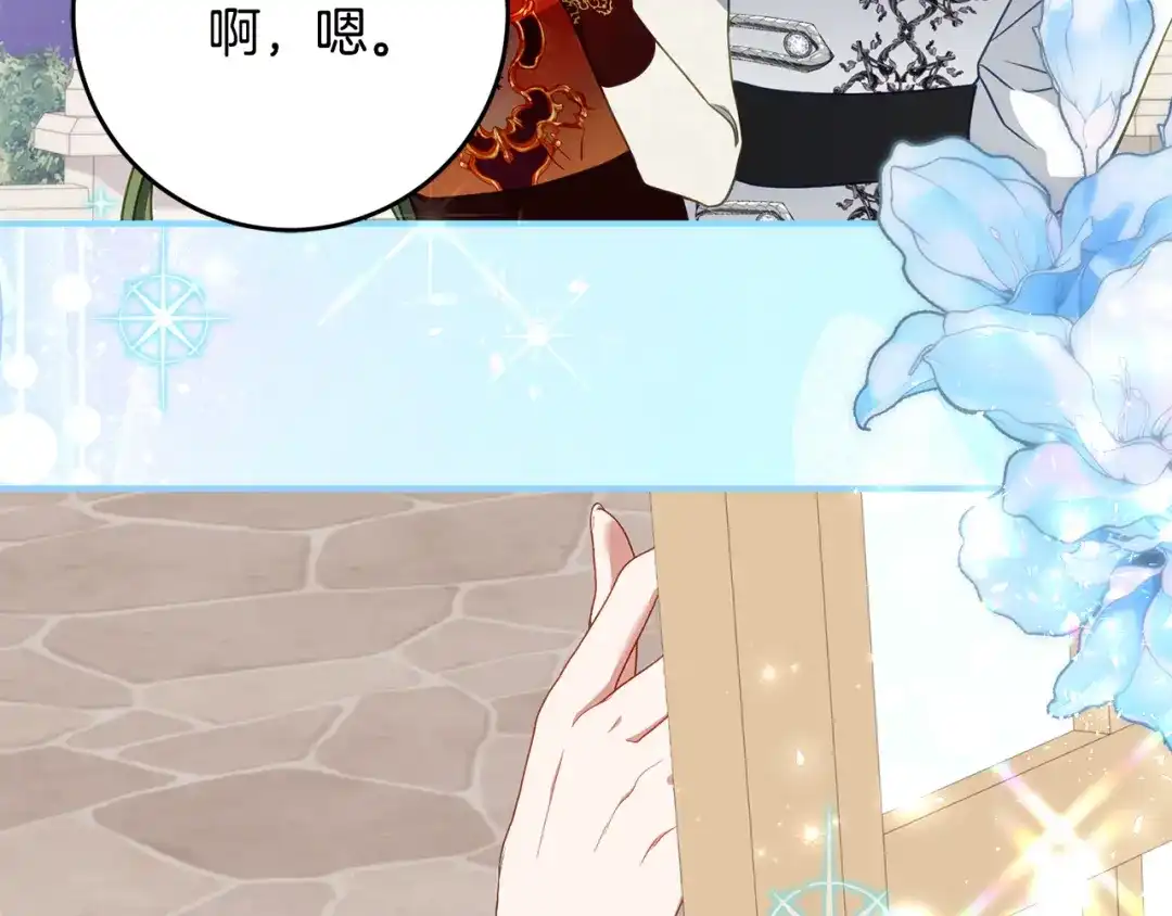 《刻薄公爵家的合约女儿》第84话 失踪案的线索 第30页