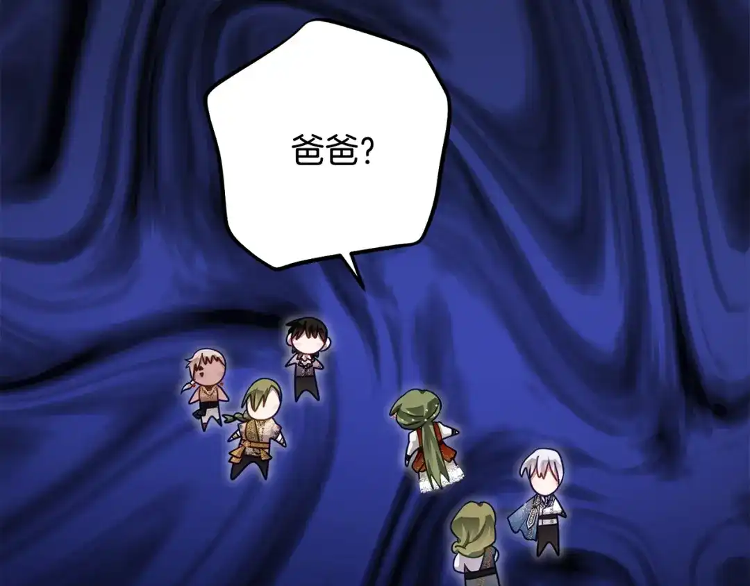 《刻薄公爵家的合约女儿》第84话 失踪案的线索 第156页