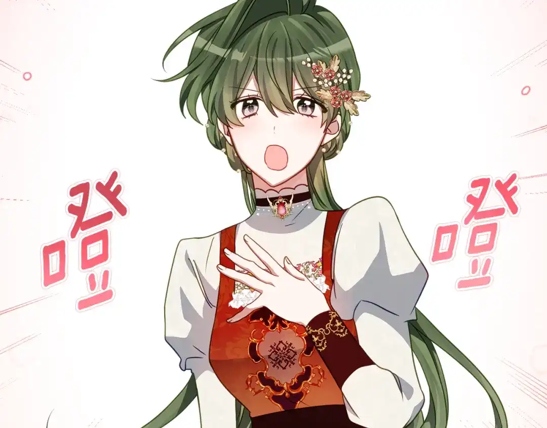 《刻薄公爵家的合约女儿》第84话 失踪案的线索 第139页