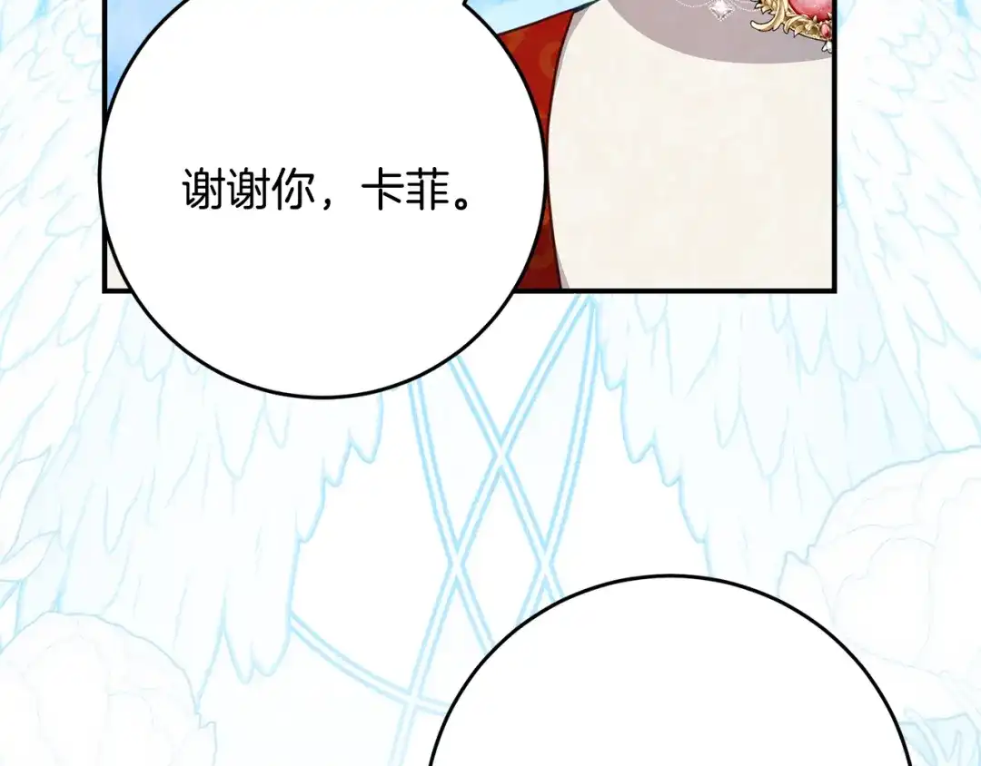 《刻薄公爵家的合约女儿》第84话 失踪案的线索 第59页