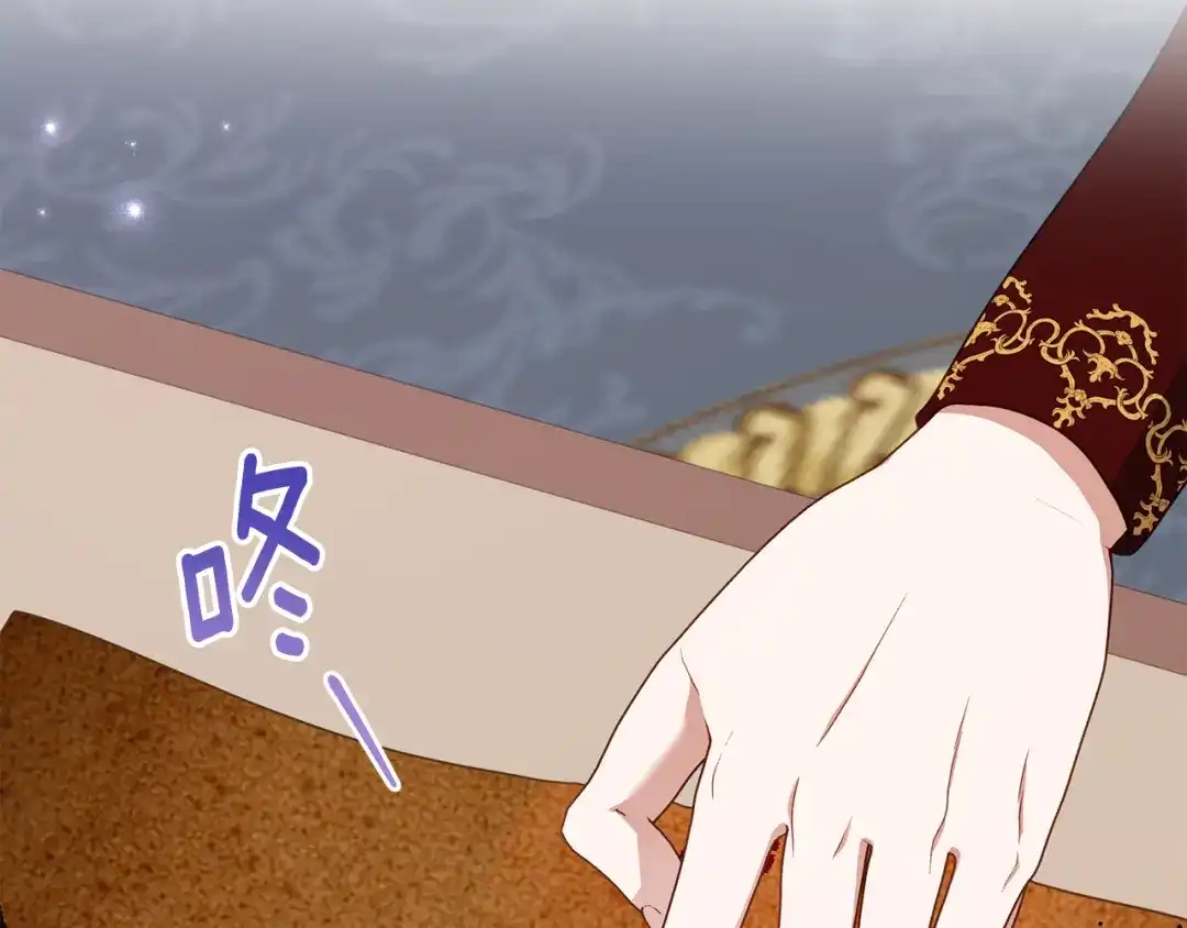 《刻薄公爵家的合约女儿》第84话 失踪案的线索 第93页