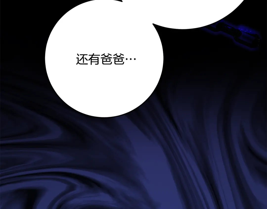 《刻薄公爵家的合约女儿》第84话 失踪案的线索 第155页