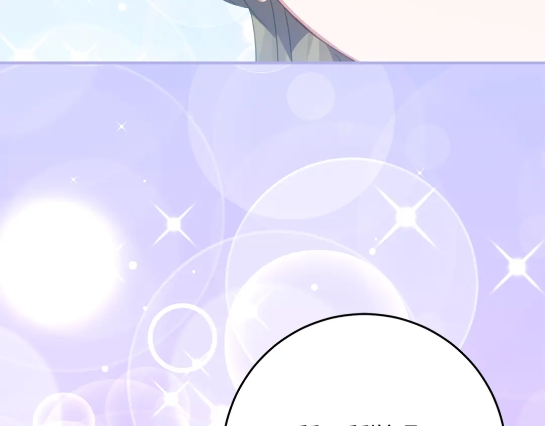 《刻薄公爵家的合约女儿》第84话 失踪案的线索 第20页