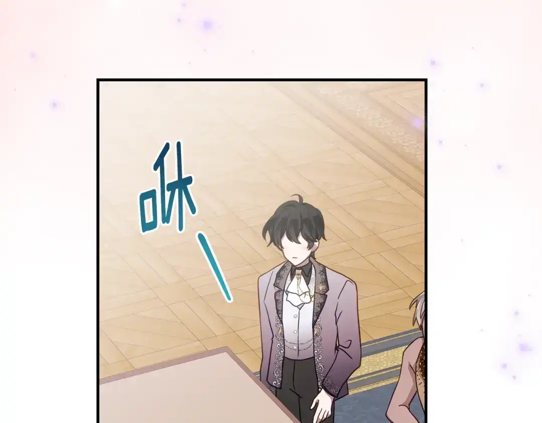 《刻薄公爵家的合约女儿》第84话 失踪案的线索 第133页