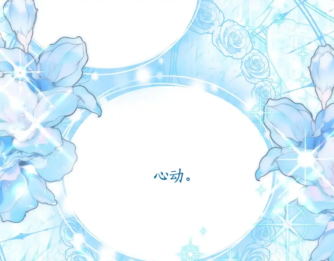 《刻薄公爵家的合约女儿》第84话 失踪案的线索 第32页