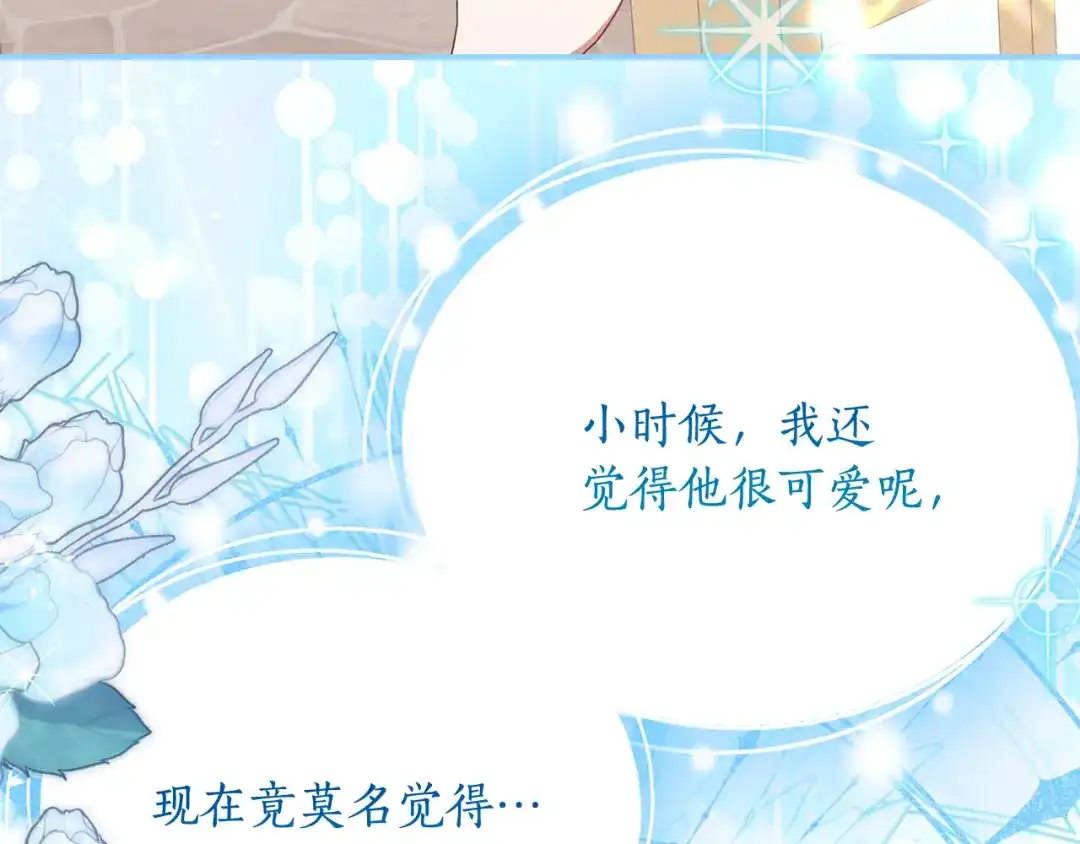 《刻薄公爵家的合约女儿》第84话 失踪案的线索 第31页