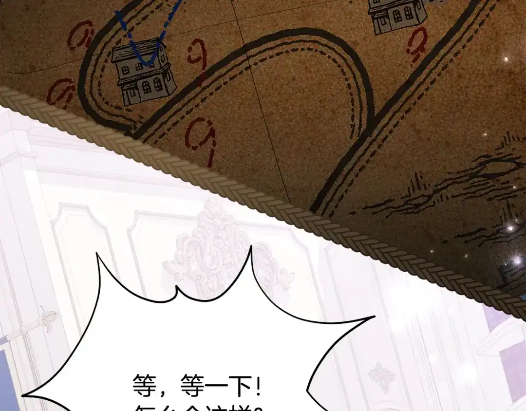《刻薄公爵家的合约女儿》第84话 失踪案的线索 第104页