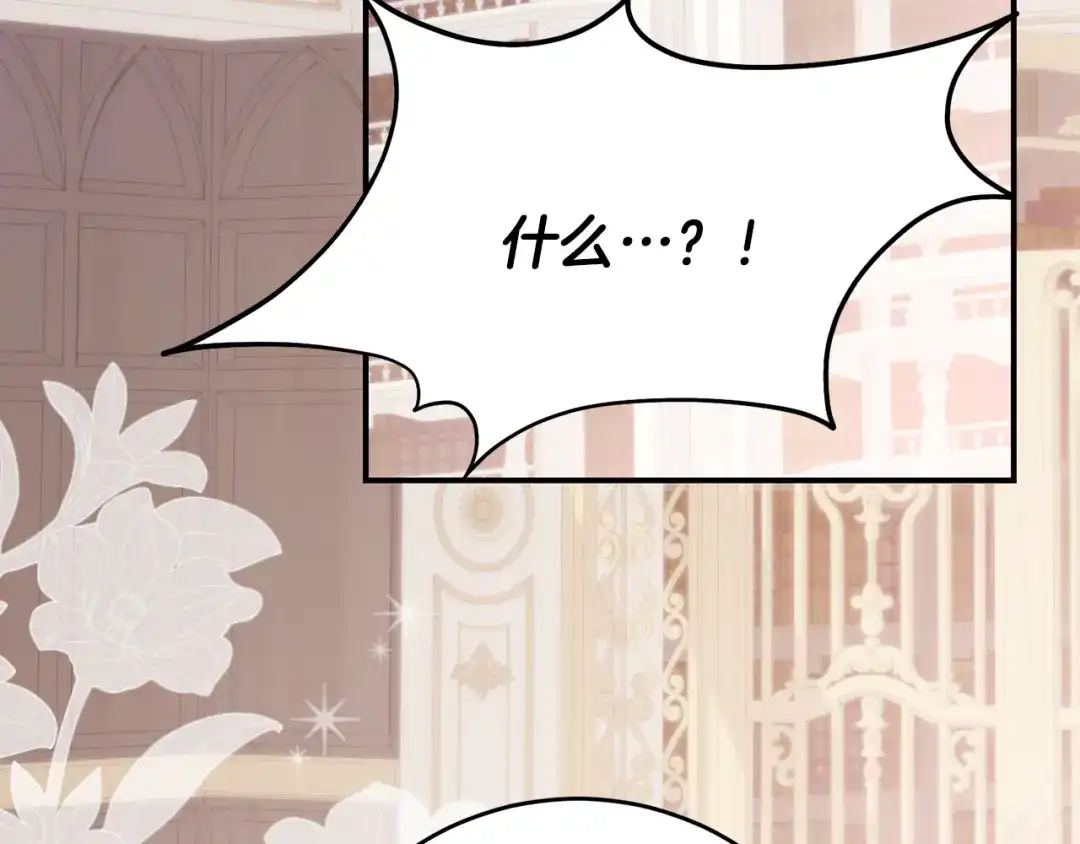《刻薄公爵家的合约女儿》第84话 失踪案的线索 第72页