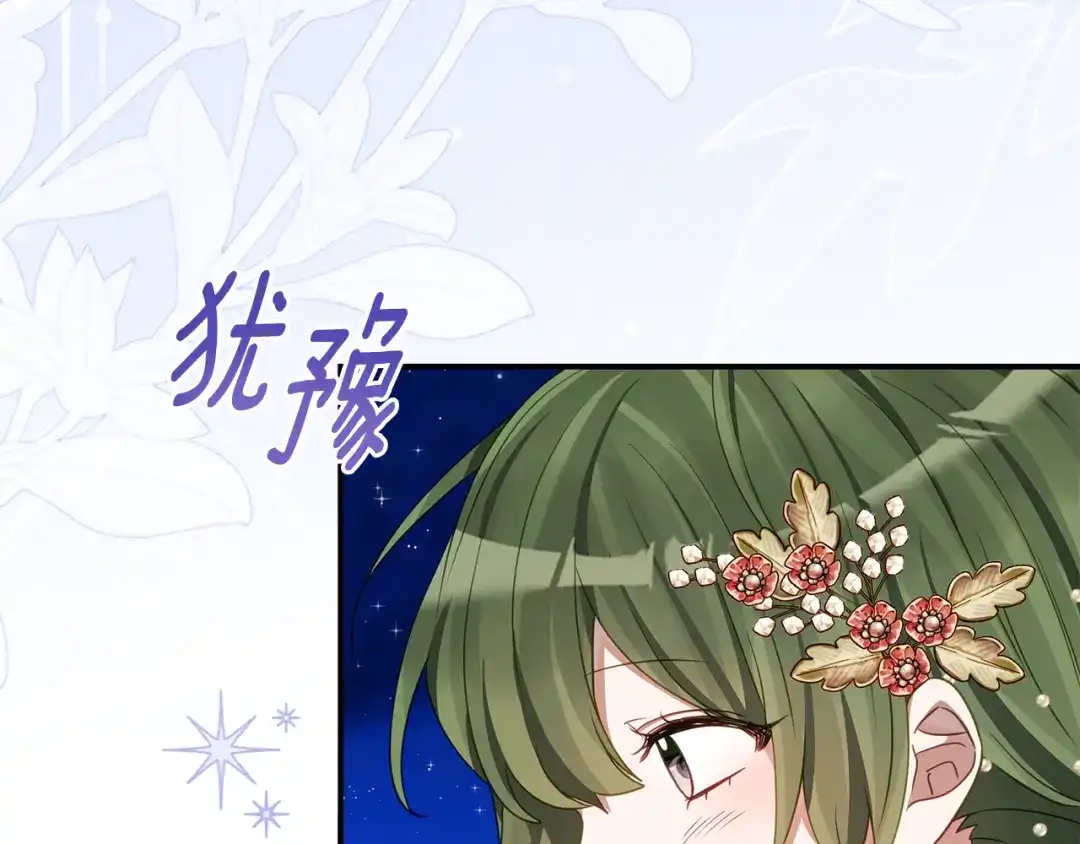 《刻薄公爵家的合约女儿》第84话 失踪案的线索 第8页