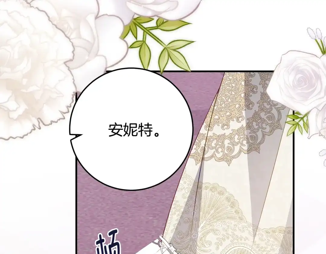 《刻薄公爵家的合约女儿》第84话 失踪案的线索 第49页