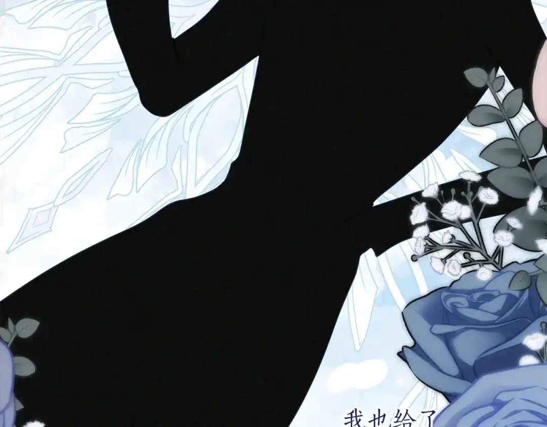 《刻薄公爵家的合约女儿》第85话 失踪地点 第84页
