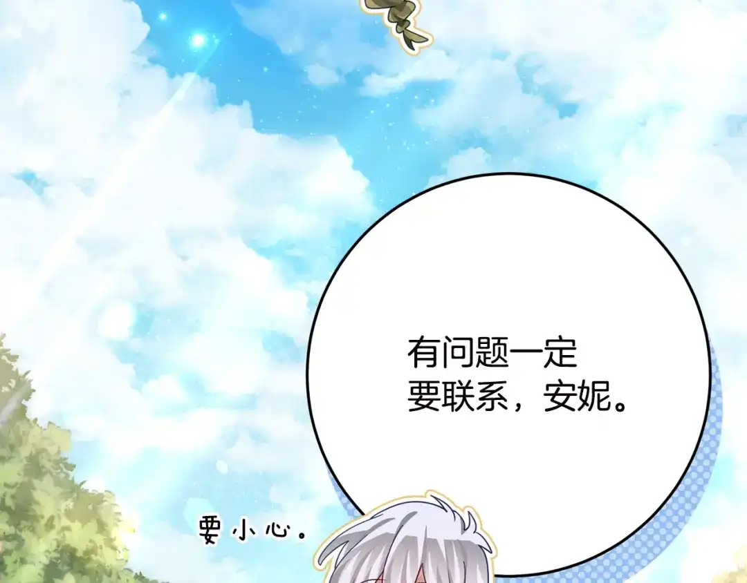 《刻薄公爵家的合约女儿》第85话 失踪地点 第150页