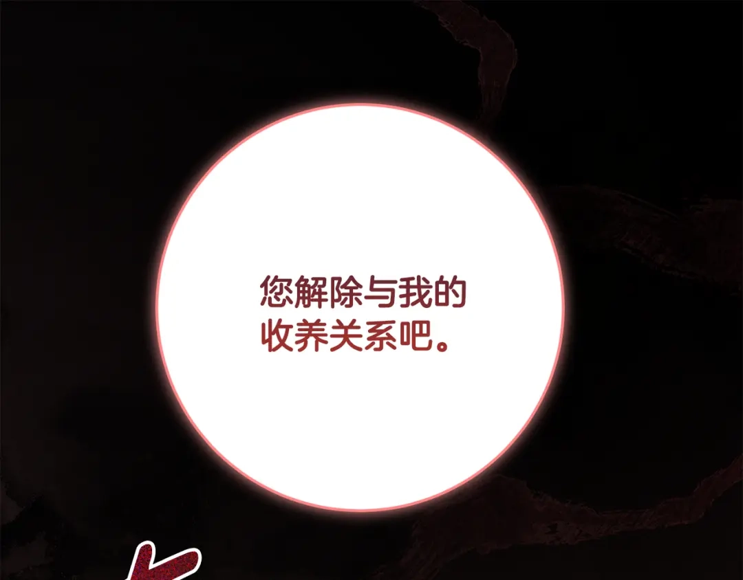 《刻薄公爵家的合约女儿》第85话 失踪地点 第40页